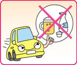 飲酒運転はだめ！！