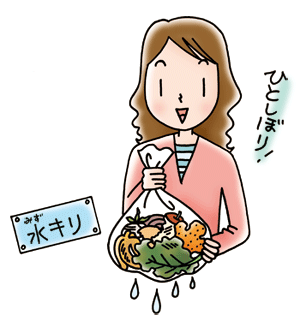 水切り(イラスト)