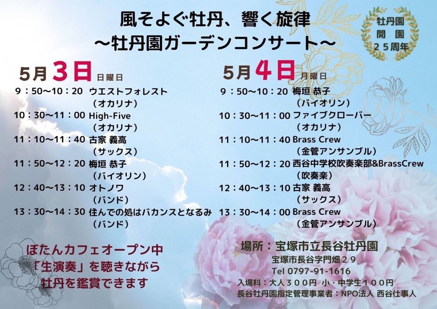 タイムテーブル