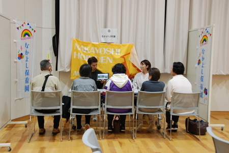 就労トライアル説明会写真　第2部
