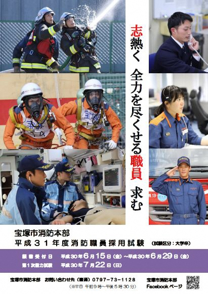 平成31年度採用ポスター（大学卒）