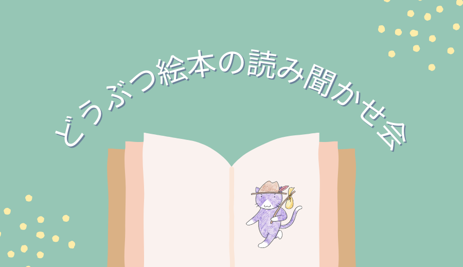 動物絵本イラスト