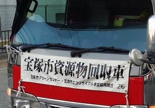 エコ横断幕画像