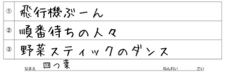 タイトル0609