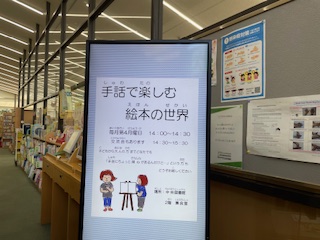 2024中央図書館入り口