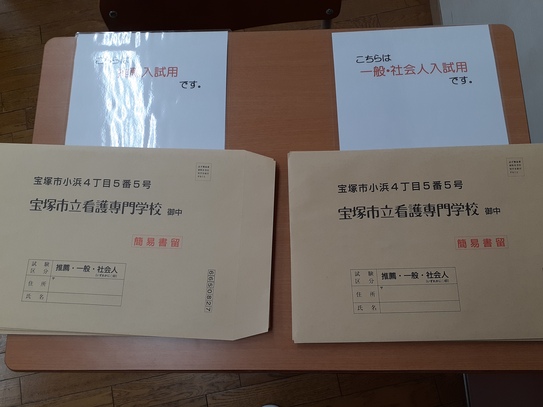 願書