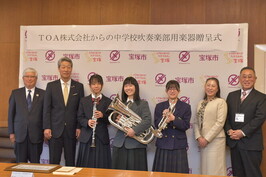 TOA株式会社と宝塚市と中学生の集合写真