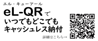 地方税お支払いサイトQRコード（外部リンク・新しいウインドウで開きます）