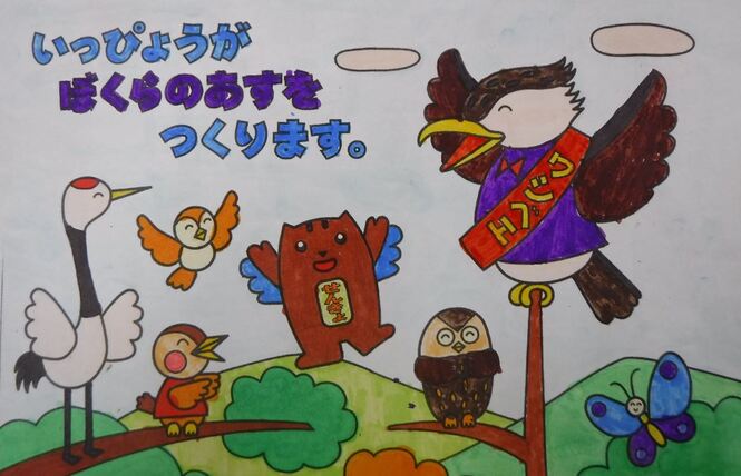田中 悠月さんの作品