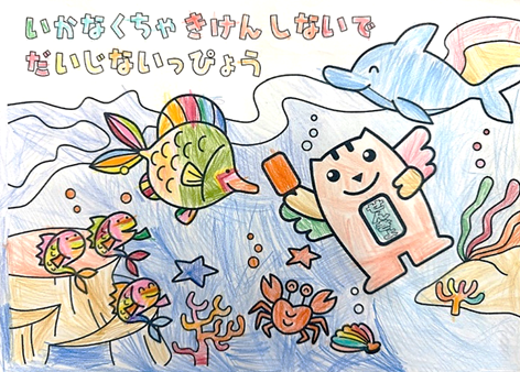 山田　桜愛さんの作品