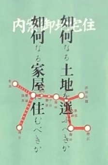 小林一三記念館　館内の展示パネルより（1909年　池田市の宅地開発パンフレット）