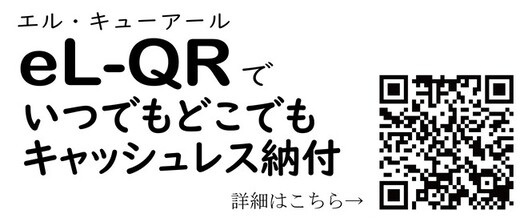 地方税お支払いサイト（外部リンク・新しいウインドウで開きます）