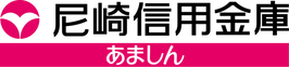 尼崎信用金庫ロゴ