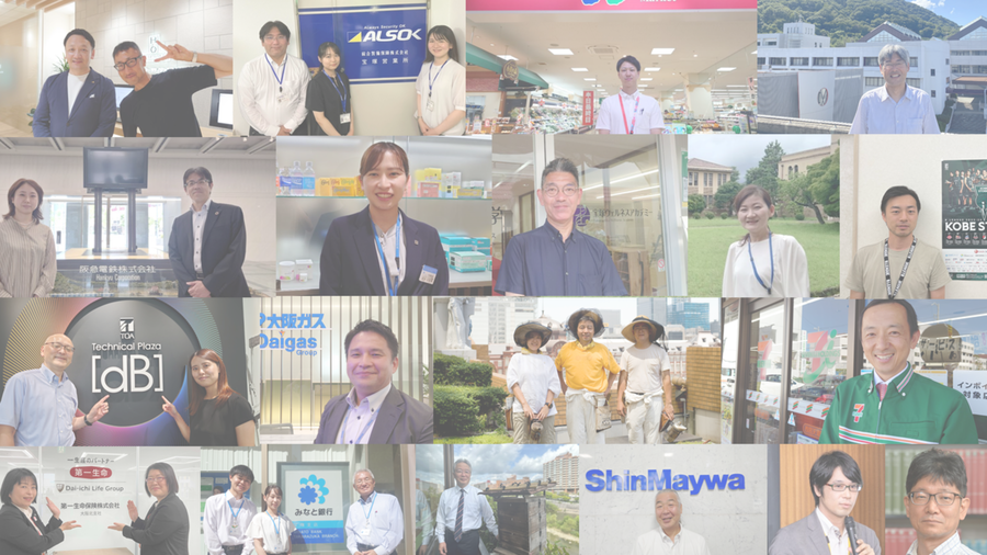 包括連携先の声