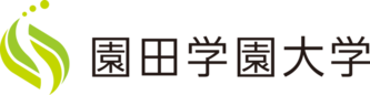 園田学園大学ロゴ