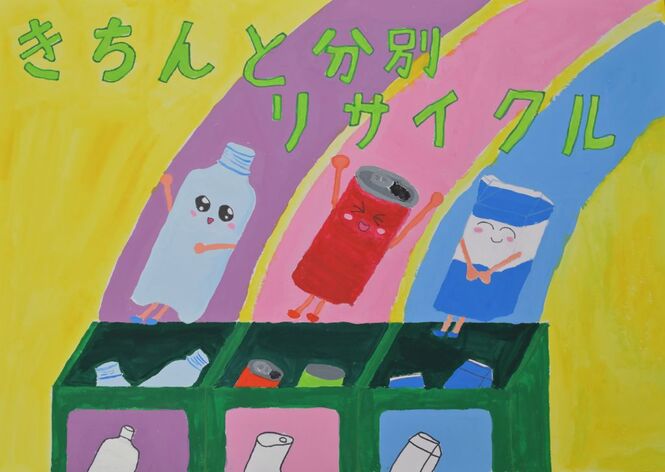 クリーン大賞