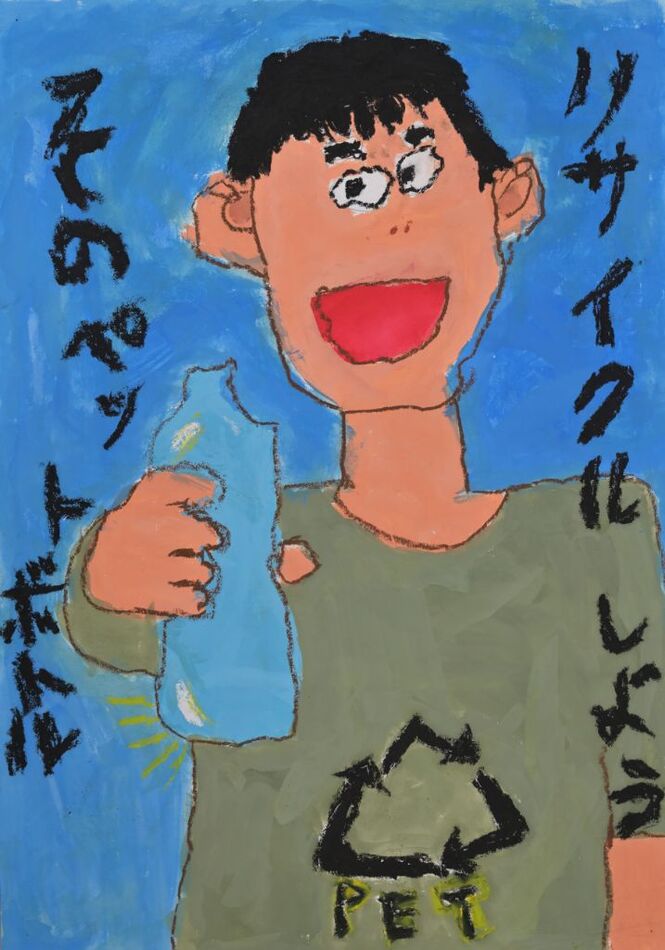 リサイクル賞　小学校の部