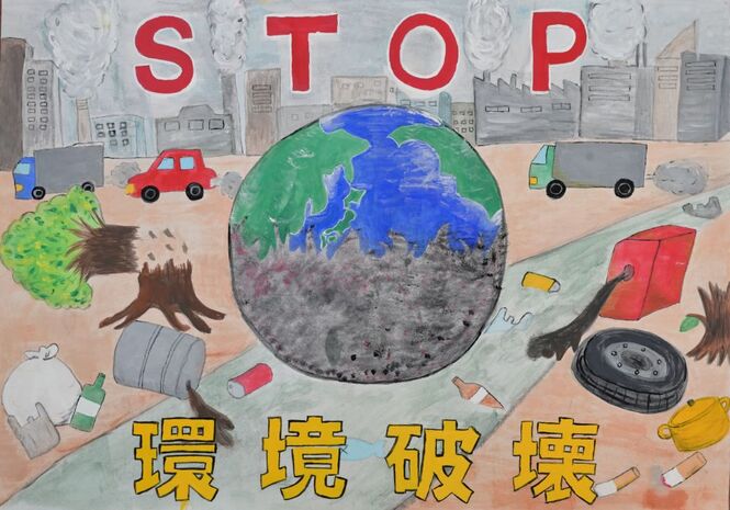 地球温暖化防止賞　中学校の部