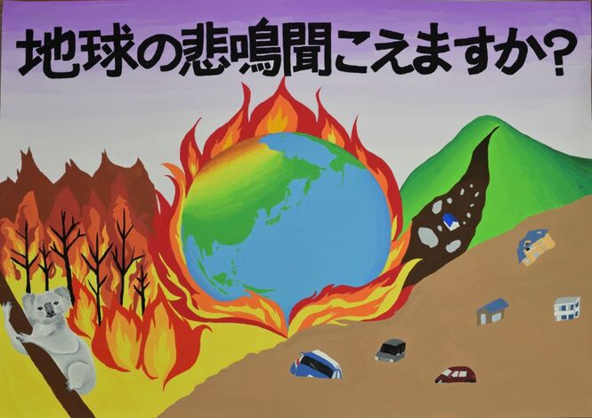 エコロジー大賞