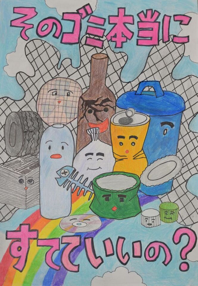 リデュース・リユース賞　小学校の部