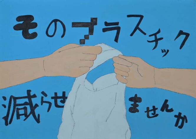 審査員賞　中学校