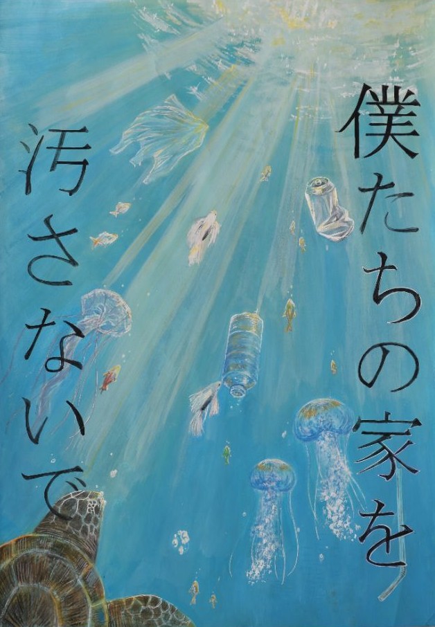いきもの・みどり賞　中学校の部