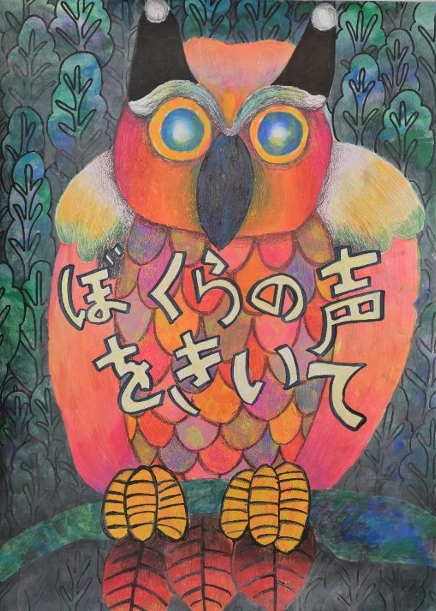 エコロジー大賞