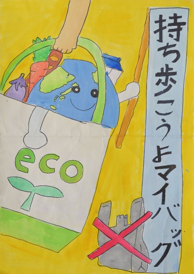 リデュース・リユース賞　小学校の部
