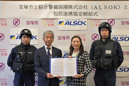 綜合警備保障株式会社（ALSOK）との包括連携協定式の写真