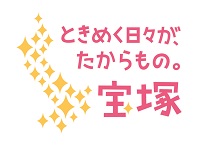 宝塚市ブランドメッセージロゴ