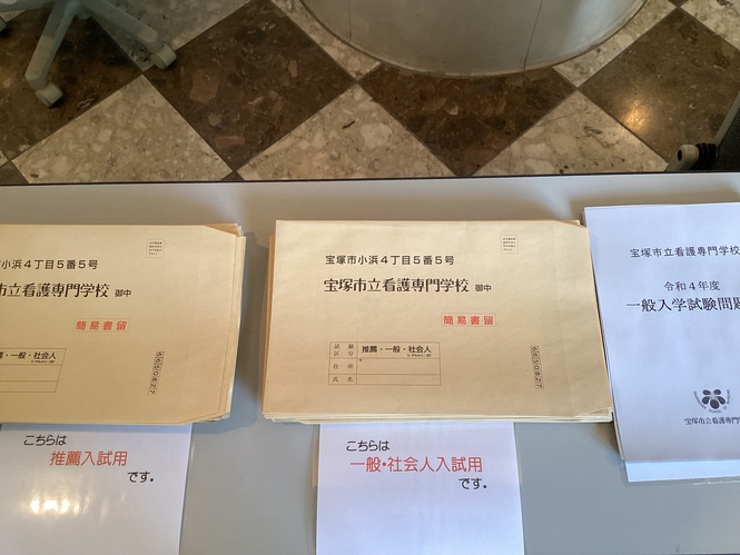 願書