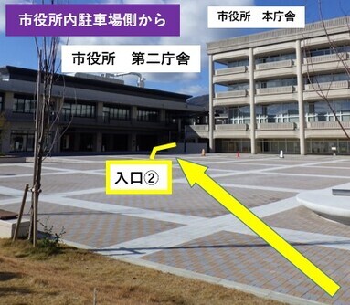 市役所内駐車場側から