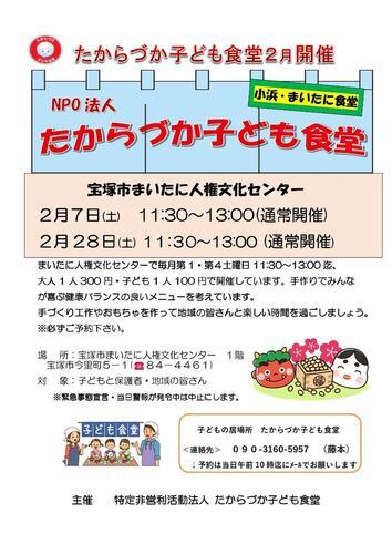 チラシ（令和8年2月分）