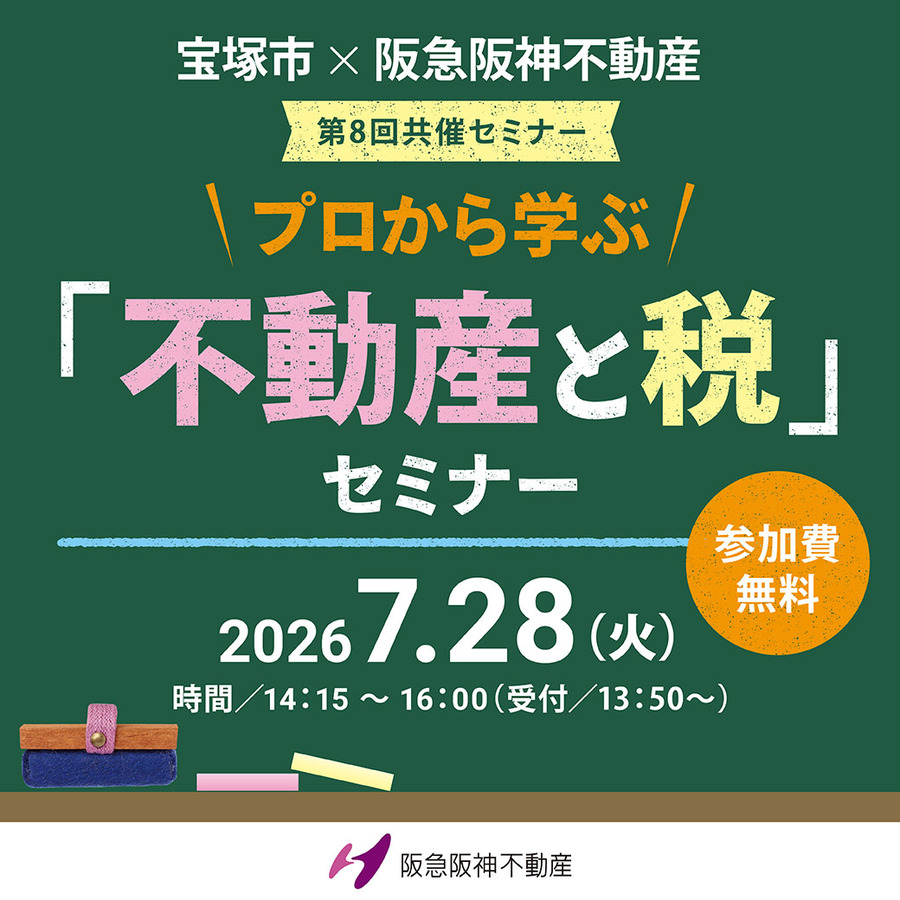 セミナーバナー