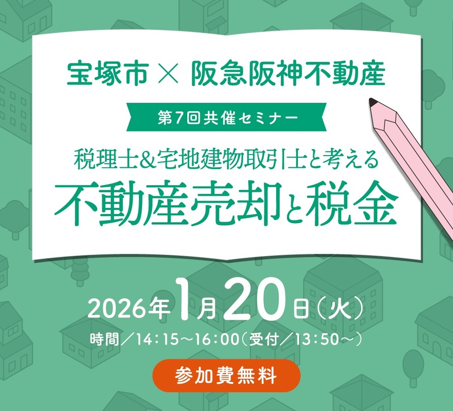 セミナーバナー