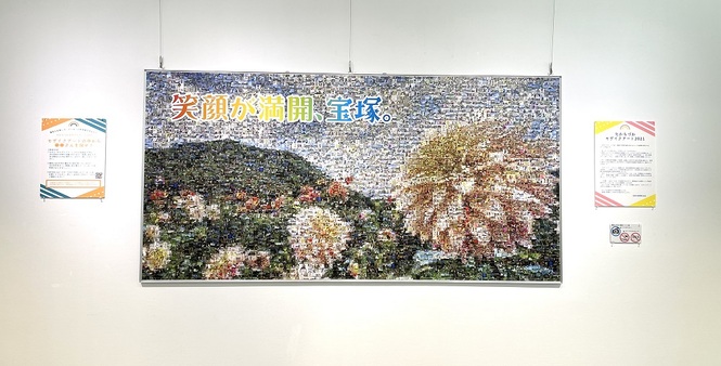 昨年度(たからづかモザイクアート2021)の作品