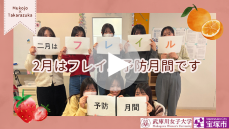 2月はフレイル予防月間です(外部リンク・新しいウィンドウで開きます)