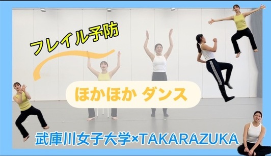 ほかほかダンス（外部リンク・新しいウインドウで開きます）