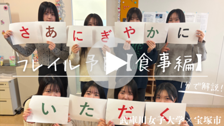 2月はフレイル予防月間です(外部リンク・新しいウィンドウで開きます)