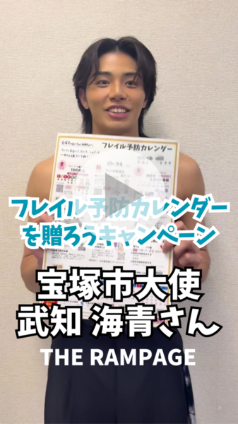 武知海青さんショート動画サムネ(外部リンク・新しいウィンドウで開きます)
