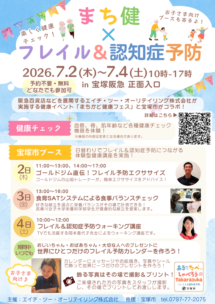 ちらし