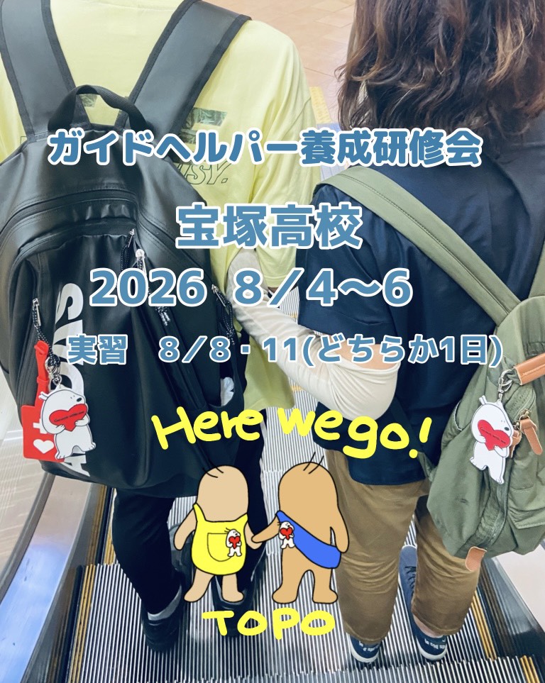 研修広報用画像