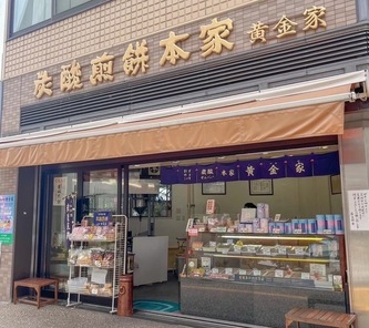黄金家