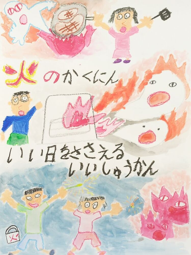 小学1年生の部 優秀賞