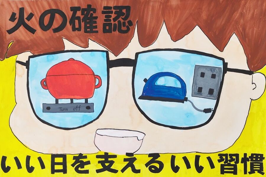 小学4年生の部 優秀賞