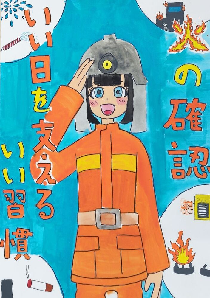 小学6年生の部 優秀賞