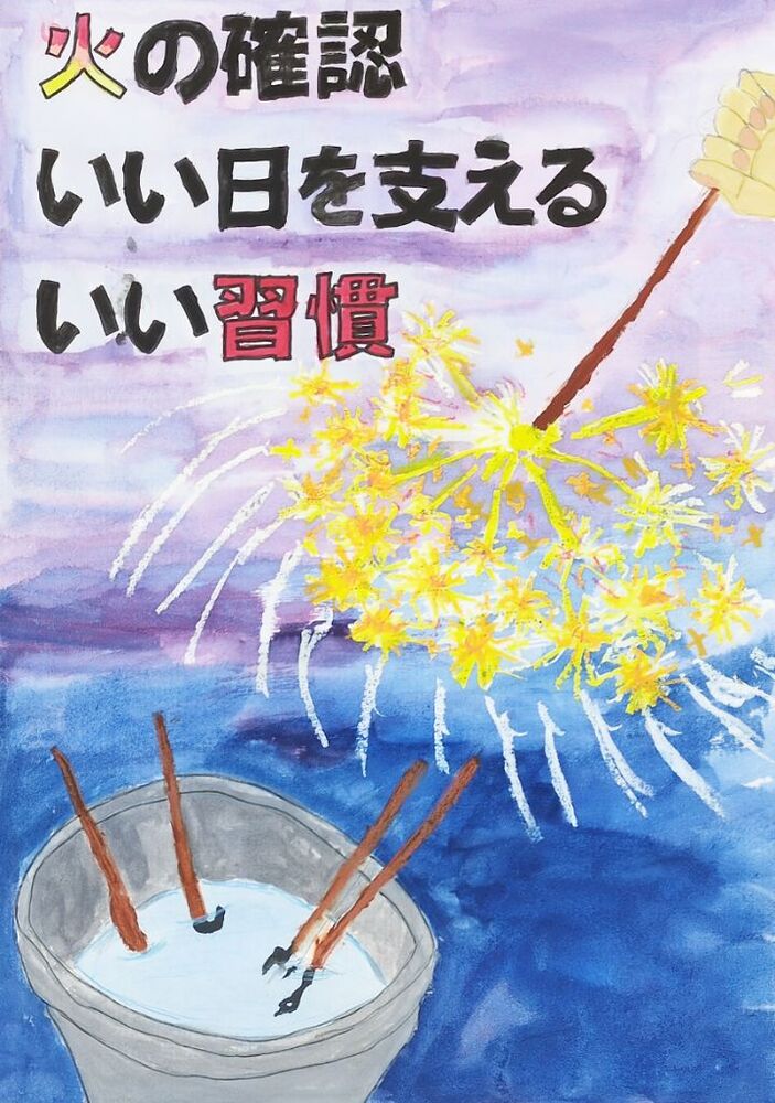 高学年の部 最優秀賞
