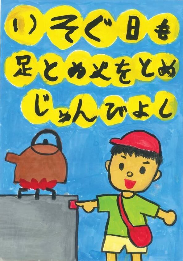 低学年の部　最優秀賞