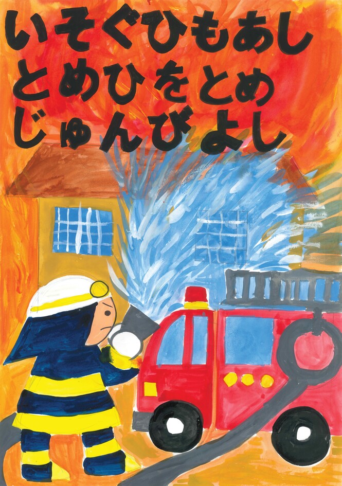 小学1年生の部　優秀賞