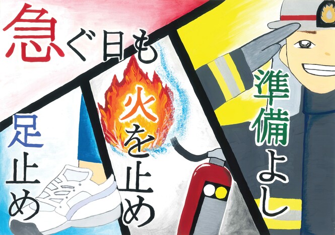 小学6年生の部　優秀賞